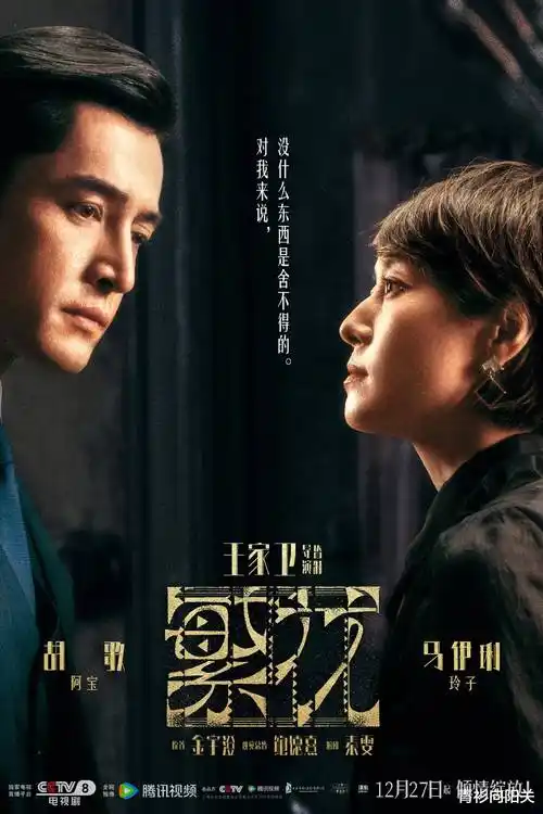 现实主义电视剧春山可望全集在线观看海报